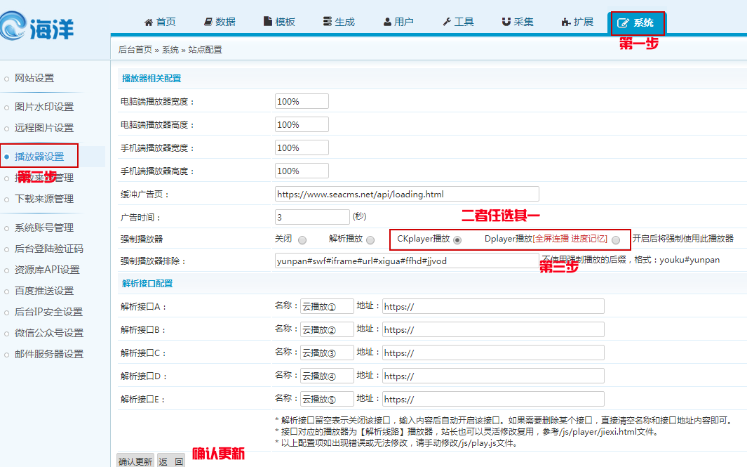 海洋添加播放来源